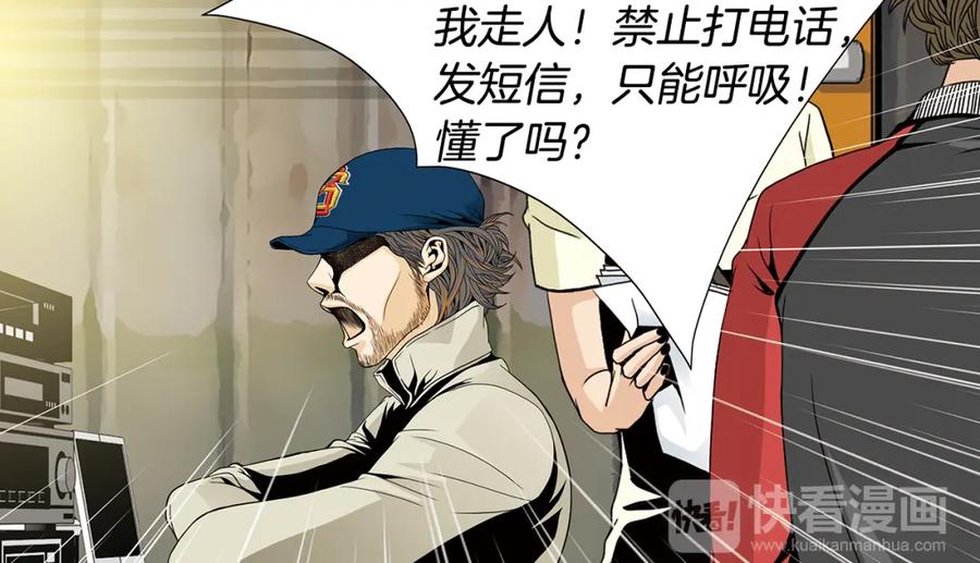 猫一样的男人 第67话 任性的后果 第42页