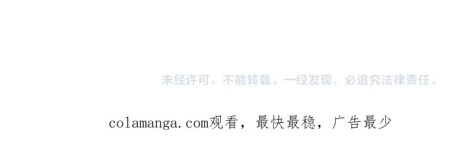 猫一样的男人 第67话 任性的后果 第69页