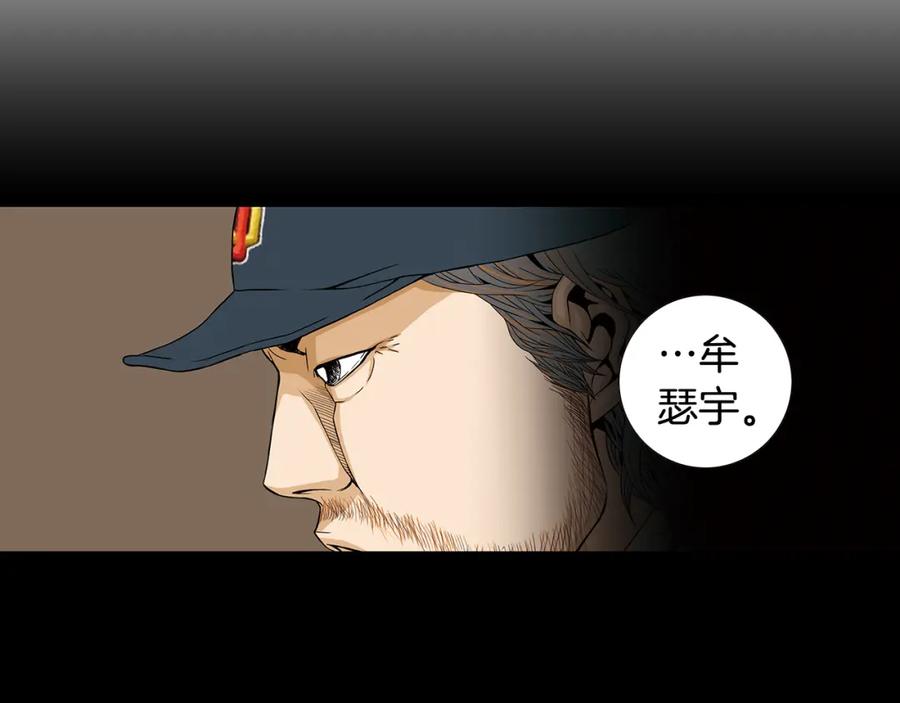 猫一样的男人 第67话 任性的后果 第2页