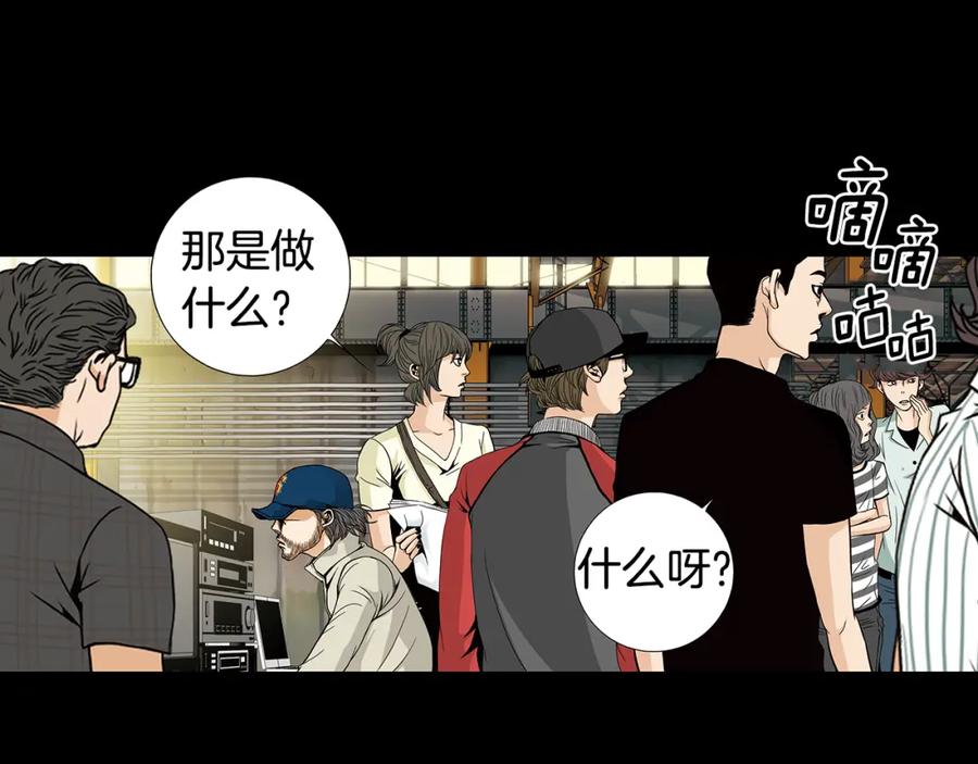 猫一样的男人 第67话 任性的后果 第33页
