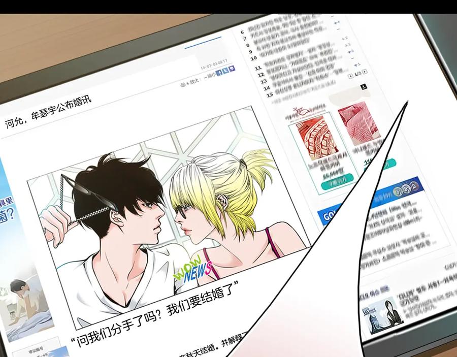 猫一样的男人 第67话 任性的后果 第3页