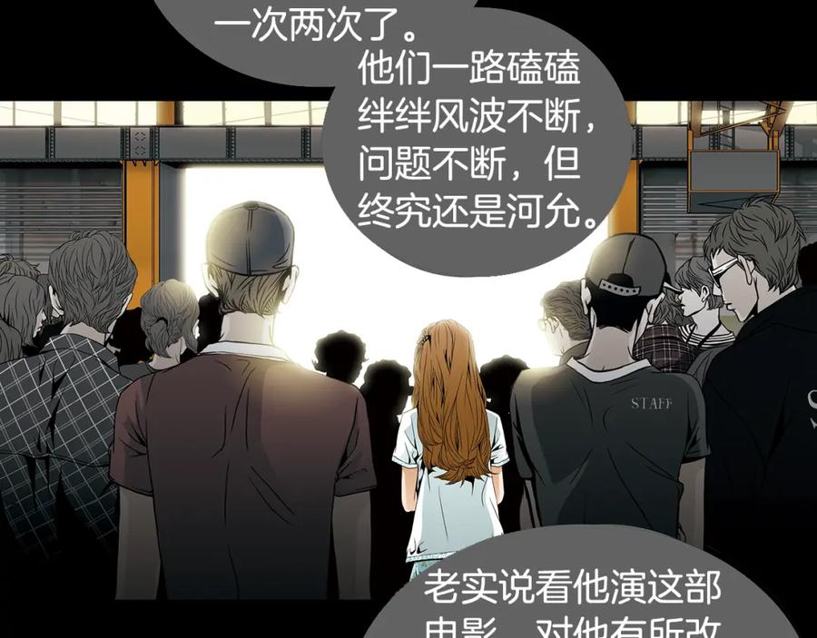 猫一样的男人 第67话 任性的后果 第26页