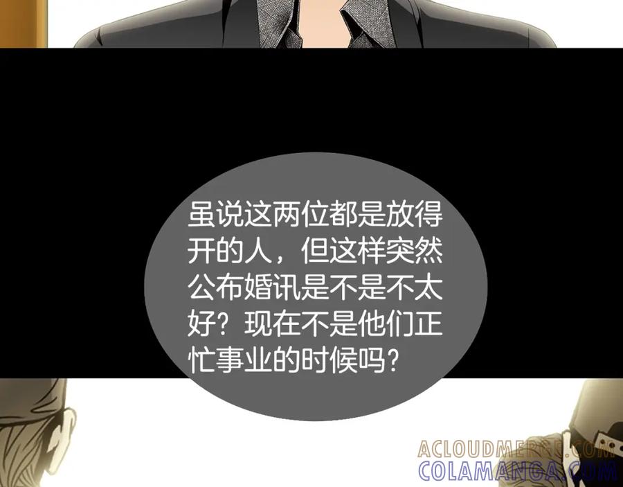 猫一样的男人 第67话 任性的后果 第28页