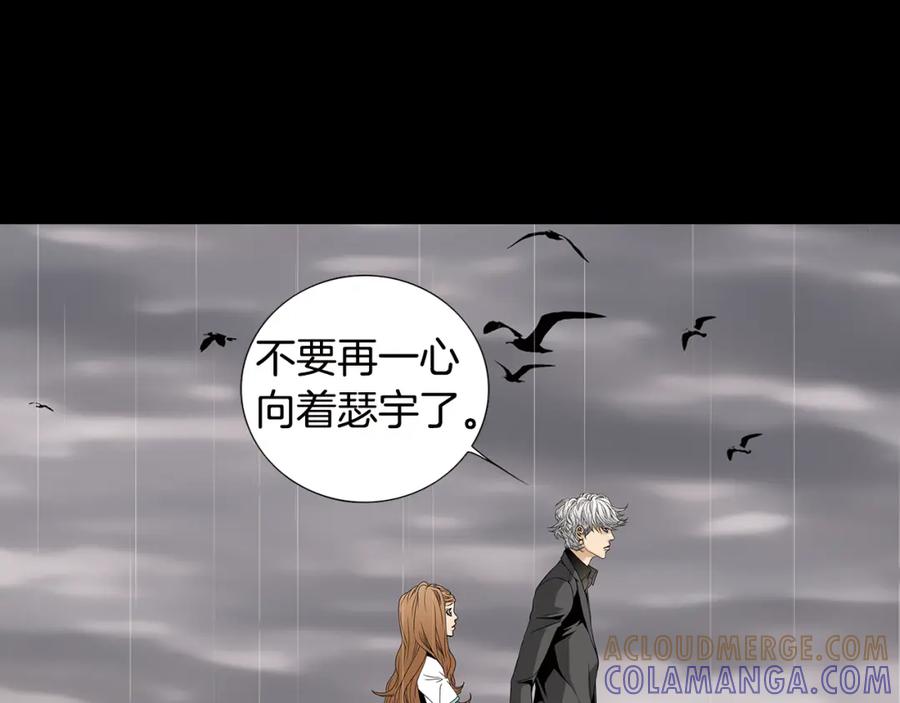 猫一样的男人 第67话 任性的后果 第64页