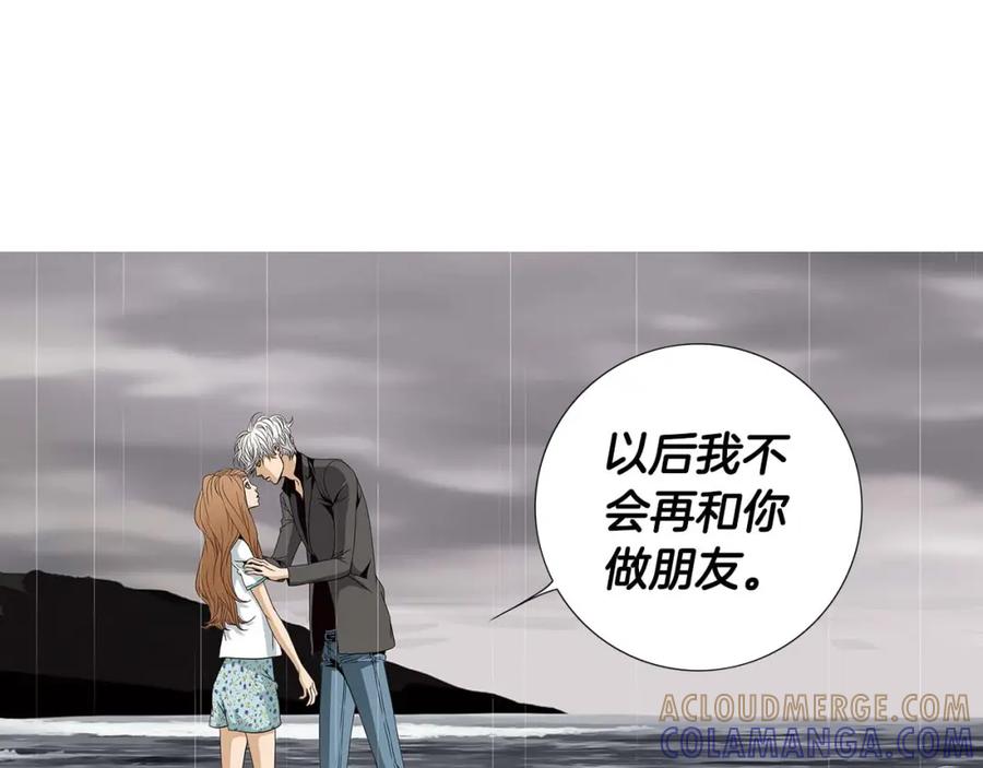 猫一样的男人 第68话 我已无法停止 第52页