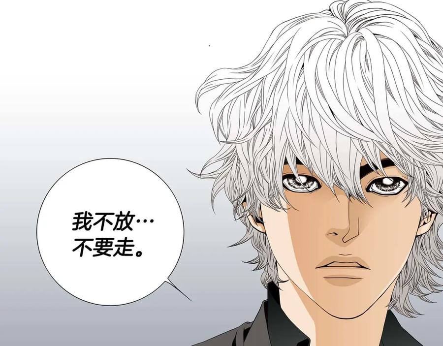猫一样的男人 第68话 我已无法停止 第42页