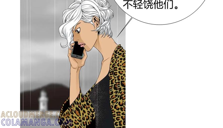 猫一样的男人 第68话 我已无法停止 第13页