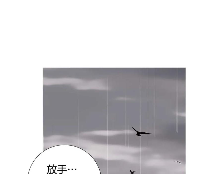 猫一样的男人 第68话 我已无法停止 第39页