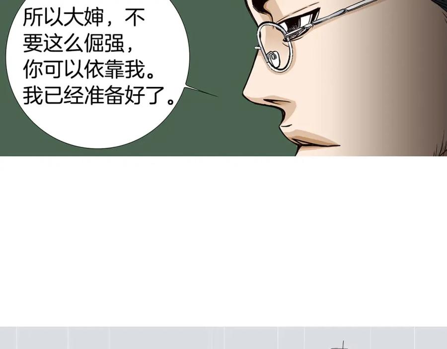 猫一样的男人 第68话 我已无法停止 第24页
