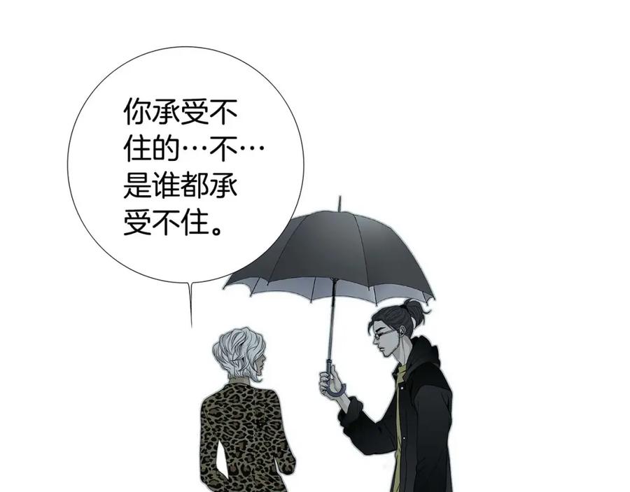 猫一样的男人 第68话 我已无法停止 第26页