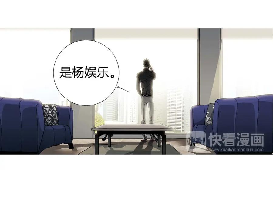 猫一样的男人 第68话 我已无法停止 第32页