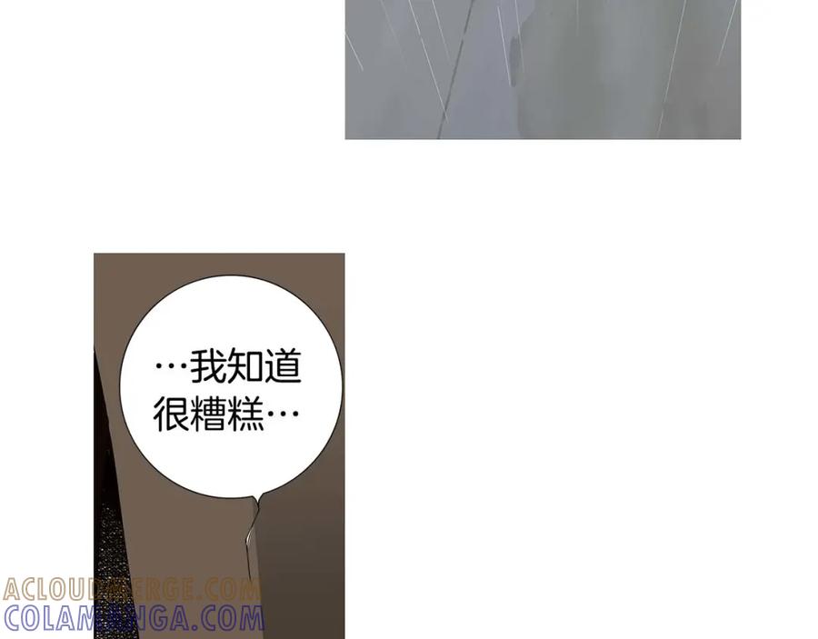 猫一样的男人 第68话 我已无法停止 第58页