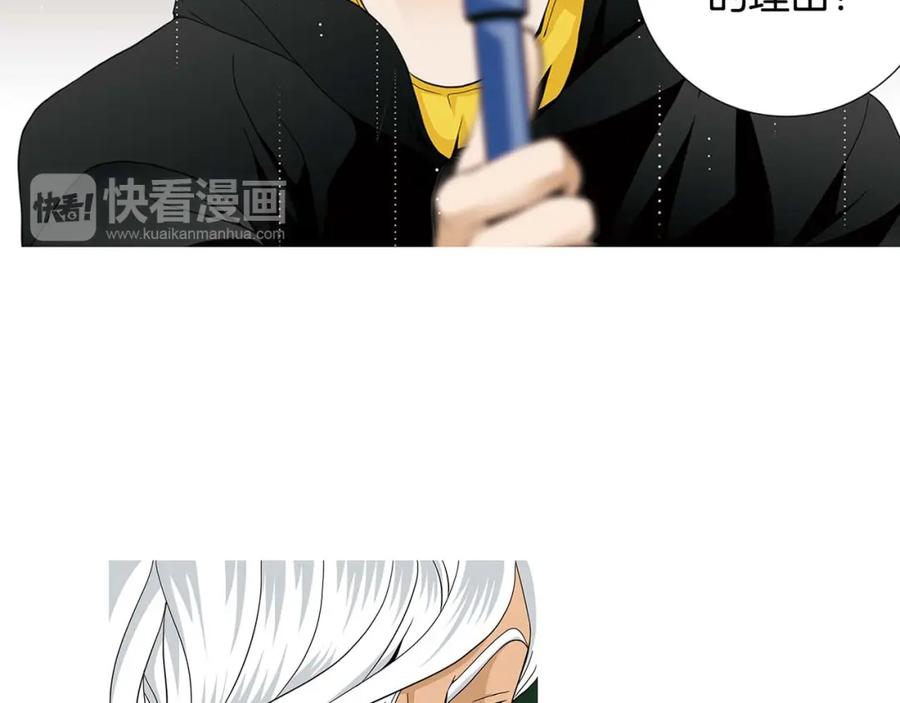 猫一样的男人 第68话 我已无法停止 第17页