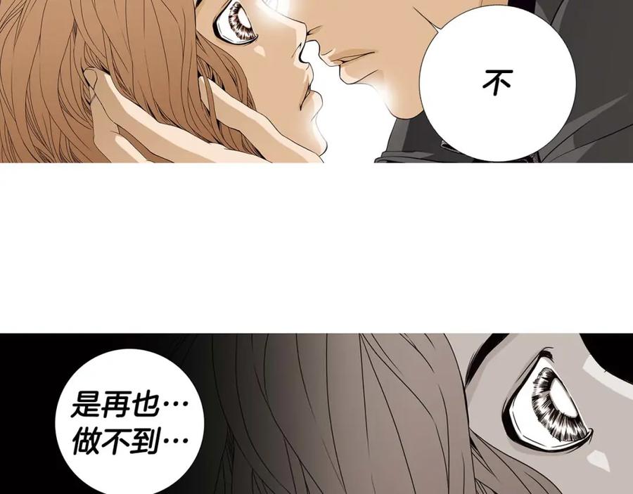 猫一样的男人 第68话 我已无法停止 第54页
