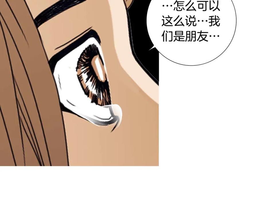 猫一样的男人 第68话 我已无法停止 第48页