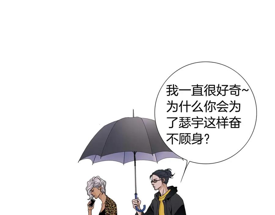 猫一样的男人 第68话 我已无法停止 第14页