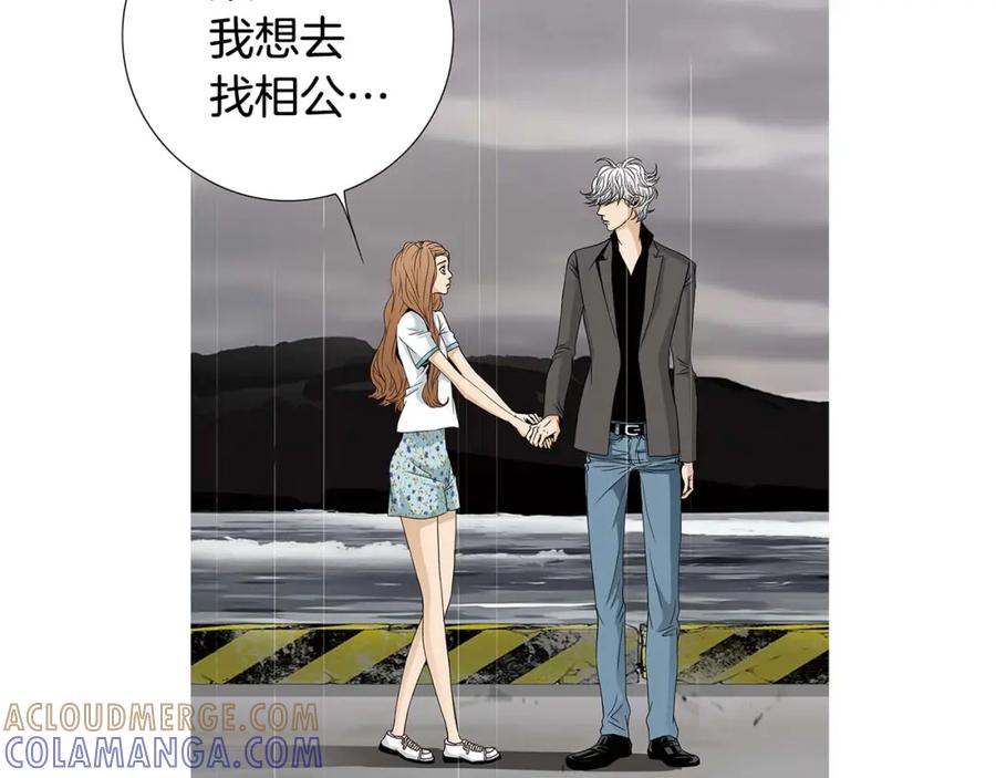 猫一样的男人 第68话 我已无法停止 第40页