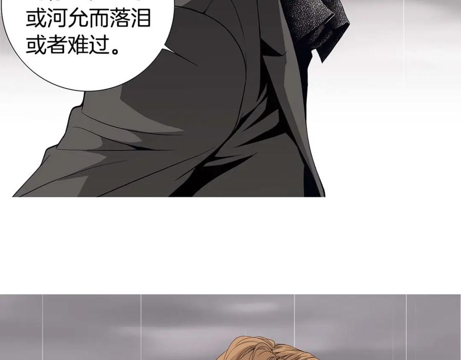 猫一样的男人 第68话 我已无法停止 第36页