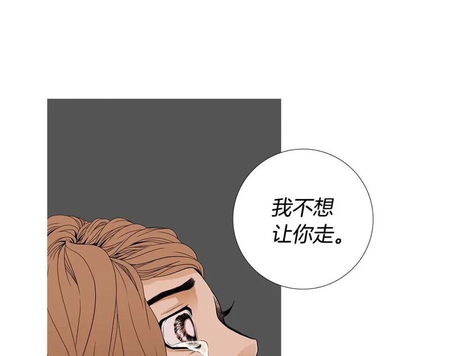 猫一样的男人 第68话 我已无法停止 第44页