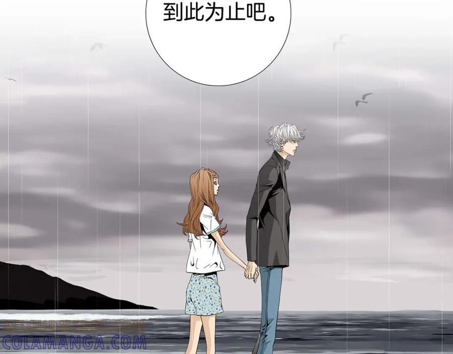 猫一样的男人 第68话 我已无法停止 第34页