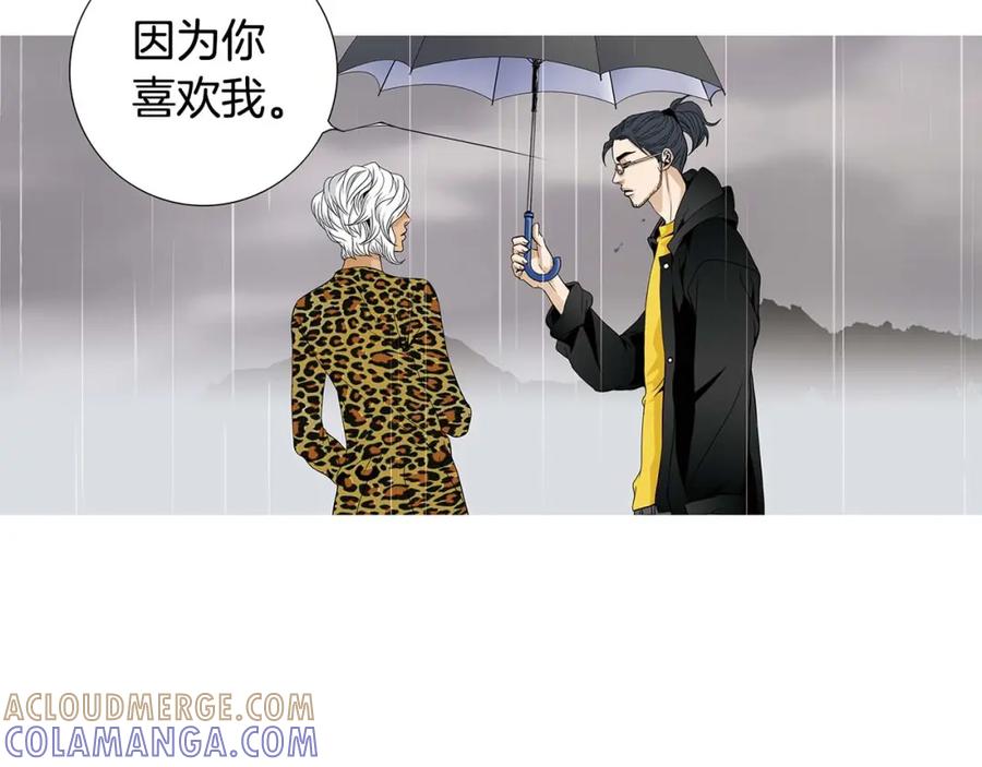 猫一样的男人 第68话 我已无法停止 第22页