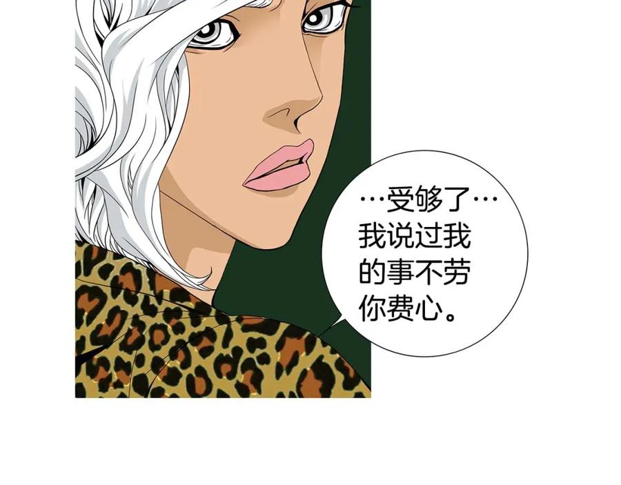 猫一样的男人 第68话 我已无法停止 第18页