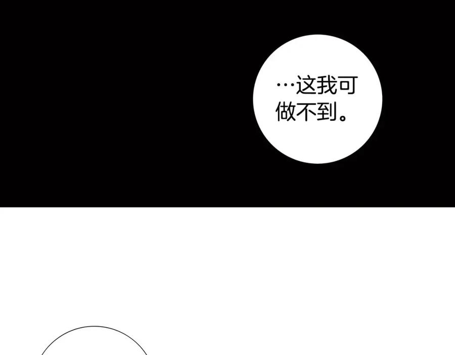 猫一样的男人 第68话 我已无法停止 第21页