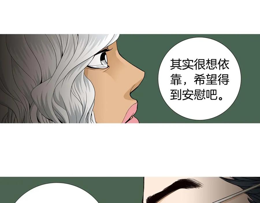 猫一样的男人 第68话 我已无法停止 第23页