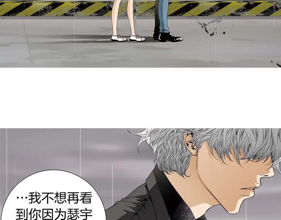 猫一样的男人 第68话 我已无法停止 第35页