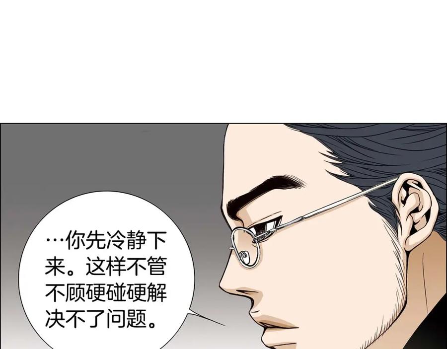 猫一样的男人 第68话 我已无法停止 第11页