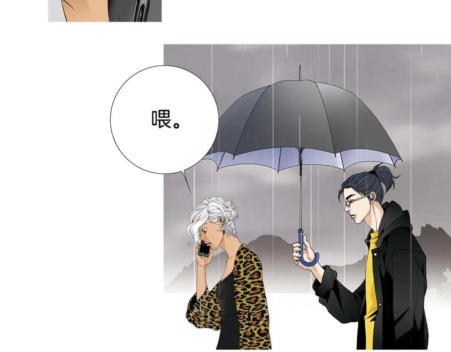 猫一样的男人 第68话 我已无法停止 第29页