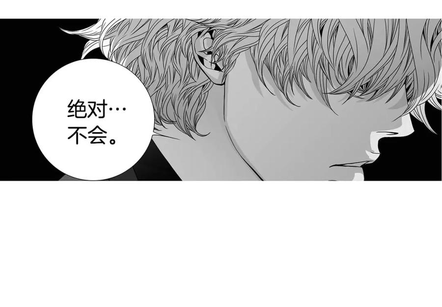 猫一样的男人 第68话 我已无法停止 第38页