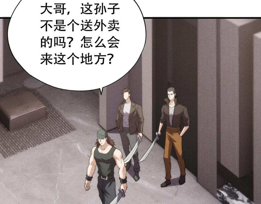 都市隐龙 - 第7话 两发子弹？有点托大了吧！ - 第136张图