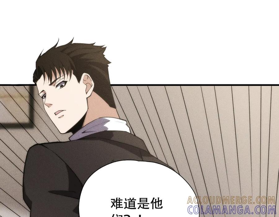 都市隐龙 - 第7话 两发子弹？有点托大了吧！ - 第97张图