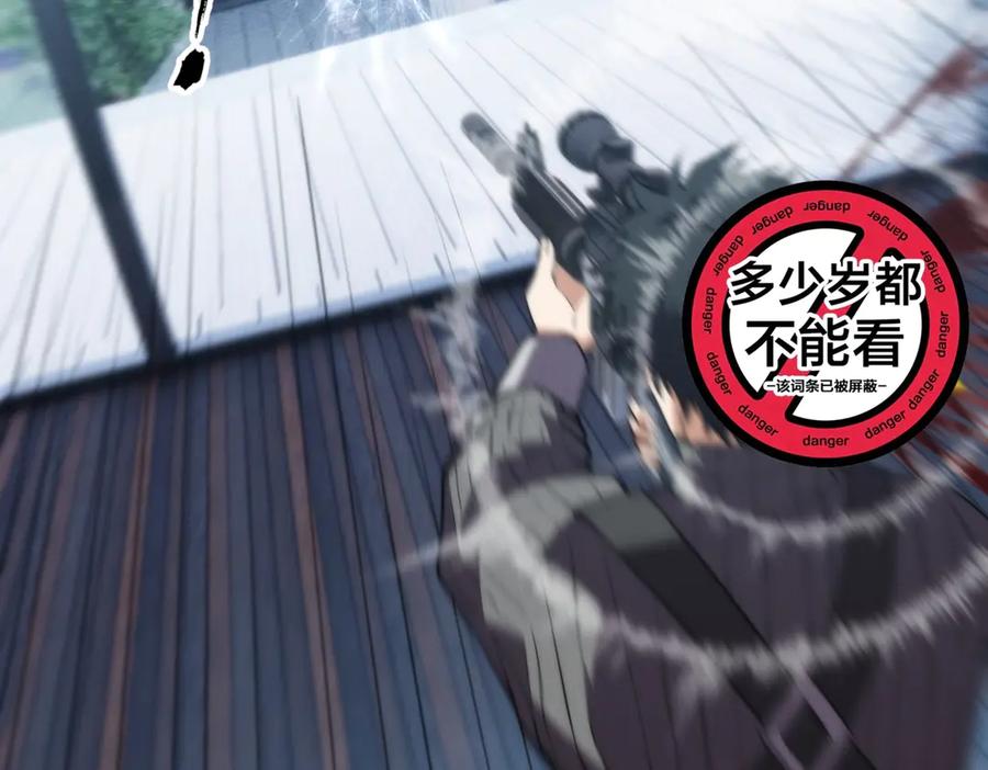 都市隐龙 - 第7话 两发子弹？有点托大了吧！ - 第67张图