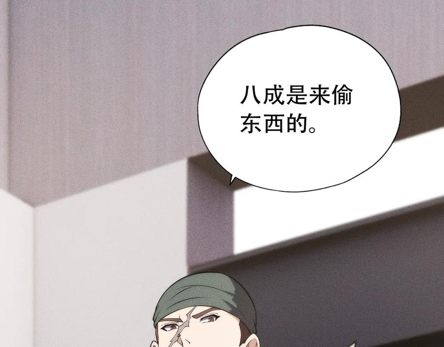 都市隐龙 - 第7话 两发子弹？有点托大了吧！ - 第138张图