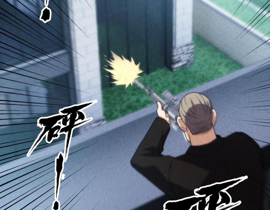 都市隐龙 - 第7话 两发子弹？有点托大了吧！ - 第79张图