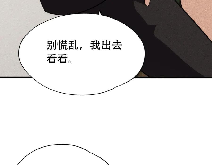 都市隐龙 - 第7话 两发子弹？有点托大了吧！ - 第135张图