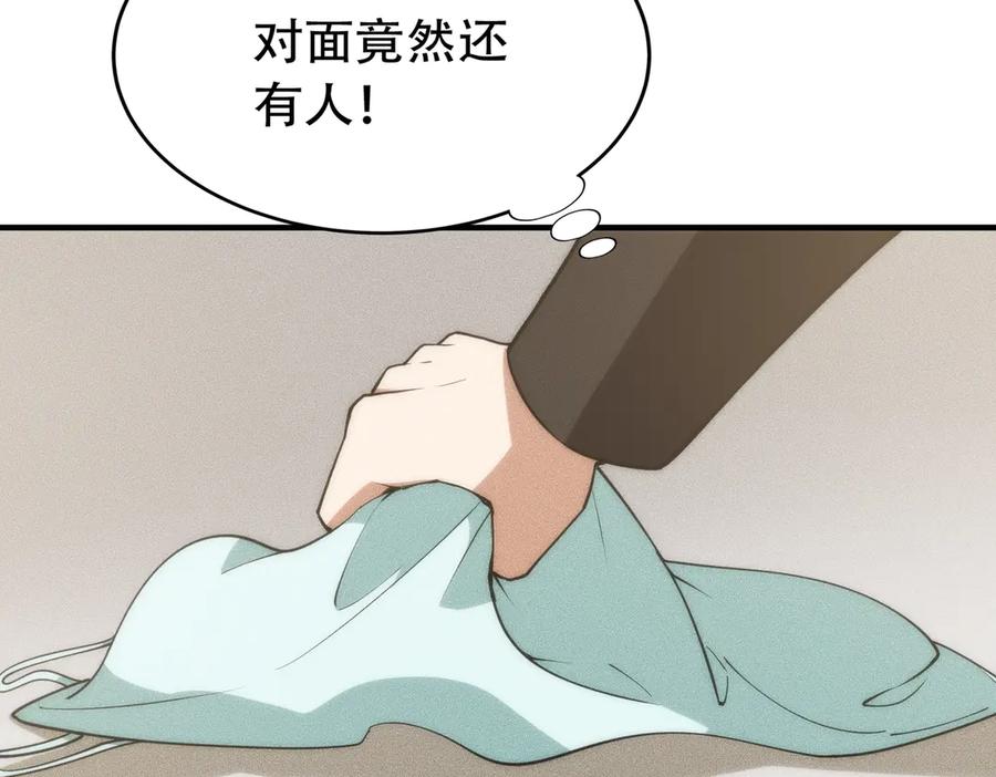 都市隐龙 - 第7话 两发子弹？有点托大了吧！ - 第54张图