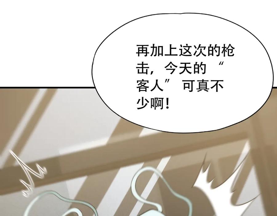 都市隐龙 - 第7话 两发子弹？有点托大了吧！ - 第58张图