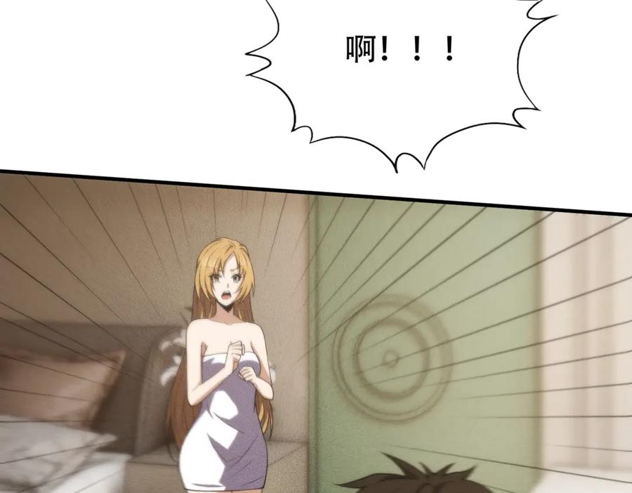 都市隐龙 - 第7话 两发子弹？有点托大了吧！ - 第7张图