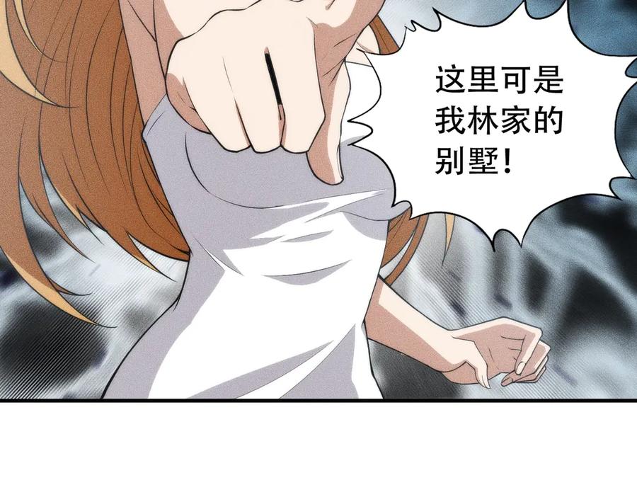 都市隐龙 - 第7话 两发子弹？有点托大了吧！ - 第18张图