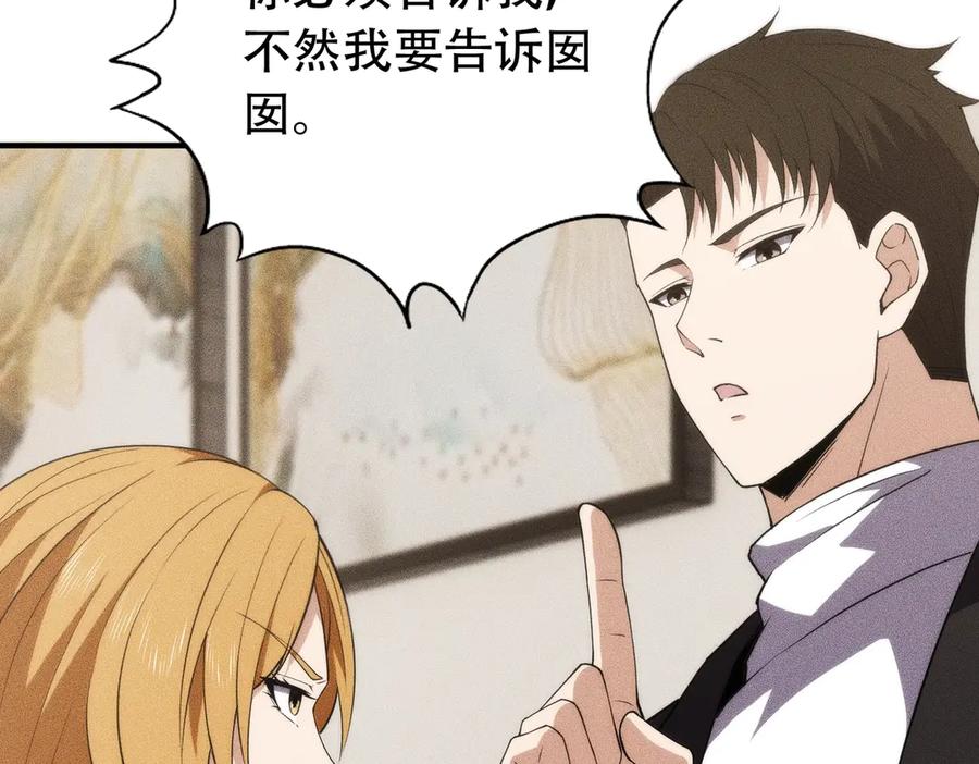 都市隐龙 - 第7话 两发子弹？有点托大了吧！ - 第127张图