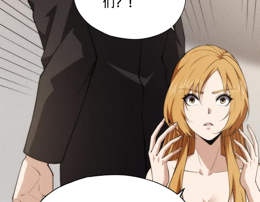 都市隐龙 - 第7话 两发子弹？有点托大了吧！ - 第98张图