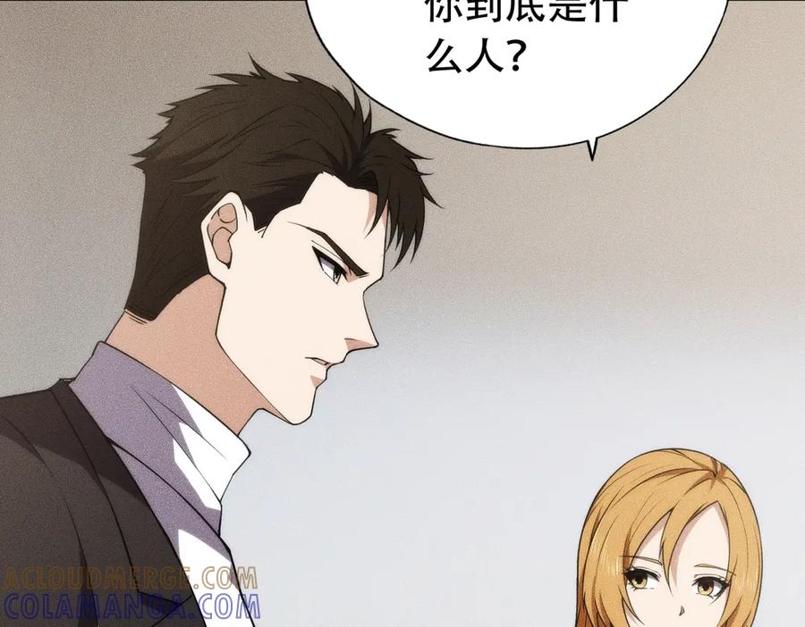 都市隐龙 - 第7话 两发子弹？有点托大了吧！ - 第125张图