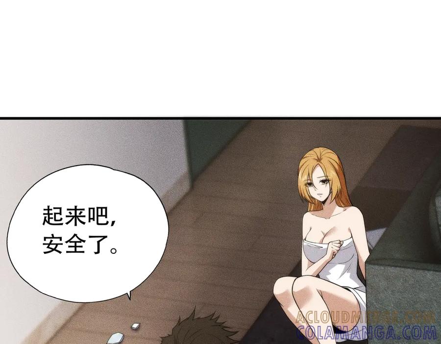 都市隐龙 - 第7话 两发子弹？有点托大了吧！ - 第121张图