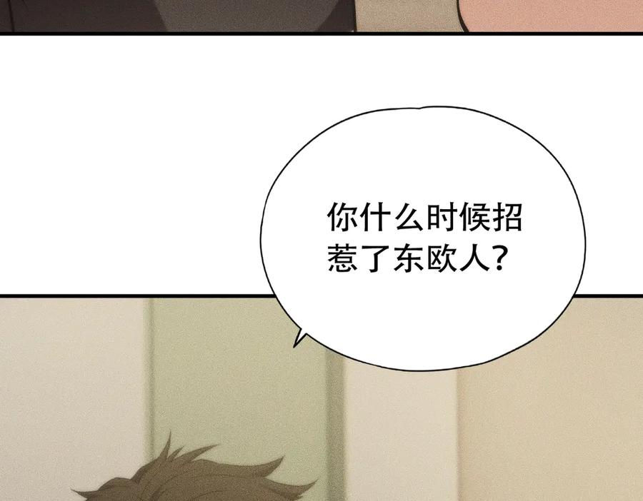 都市隐龙 - 第7话 两发子弹？有点托大了吧！ - 第90张图