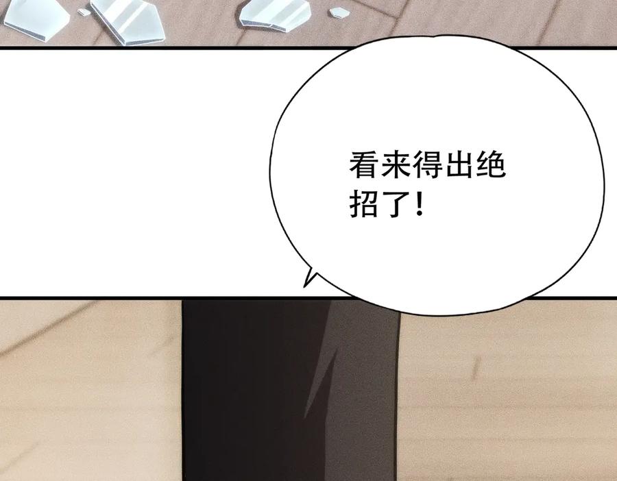 都市隐龙 - 第7话 两发子弹？有点托大了吧！ - 第106张图