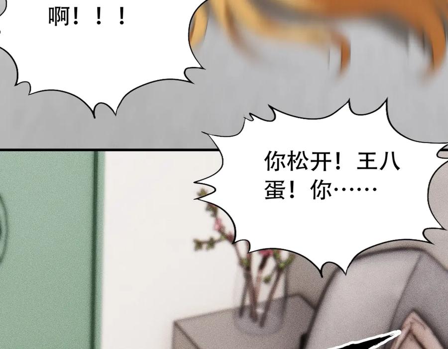 都市隐龙 - 第7话 两发子弹？有点托大了吧！ - 第24张图