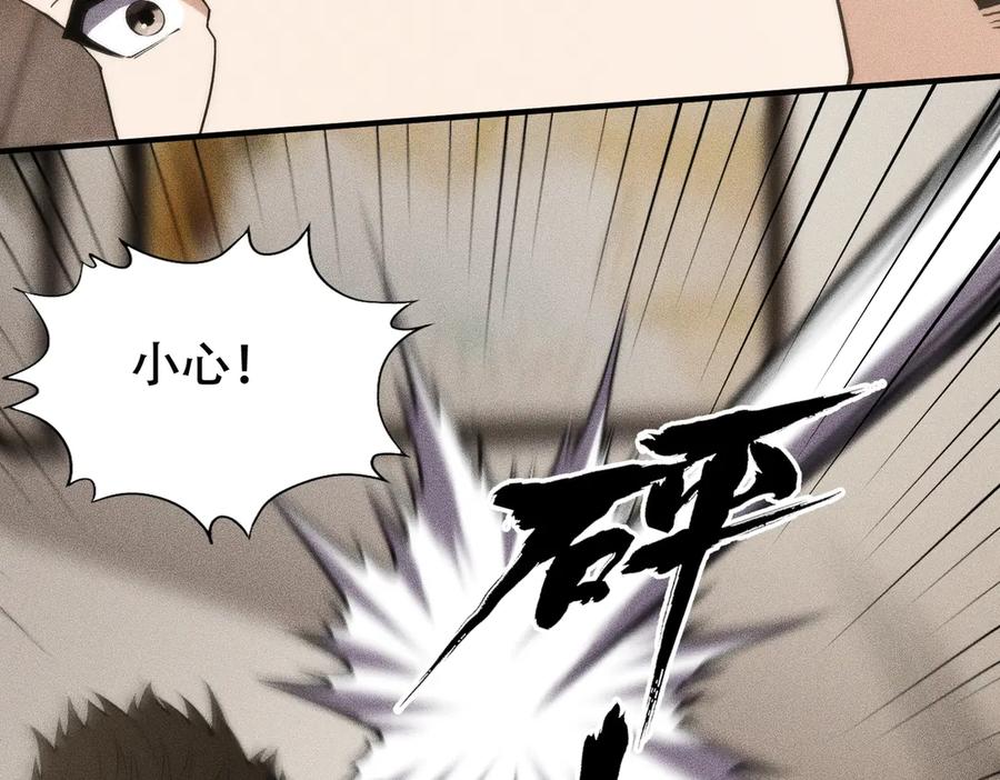 都市隐龙 - 第7话 两发子弹？有点托大了吧！ - 第100张图